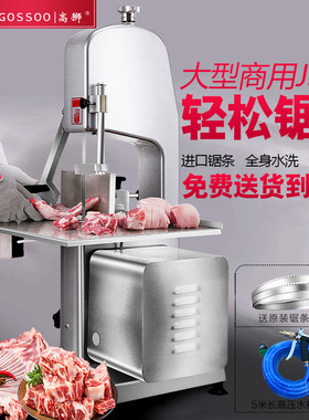高狮电动锯骨机切骨机商用大型剁骨机台式可家用切排骨机全自动