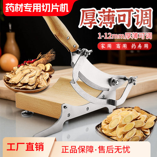 高狮各类药材药材切片机