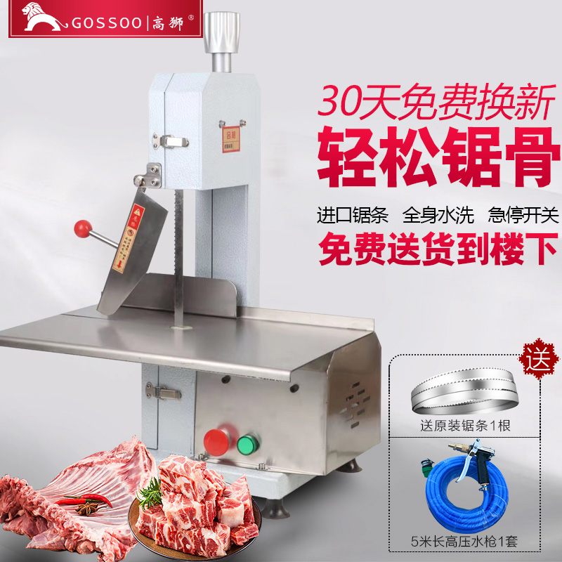 高狮电动锯骨机切骨机大型台式