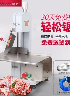 高狮电动锯骨机切骨机商用大型剁骨机台式切排骨机全自动锯骨