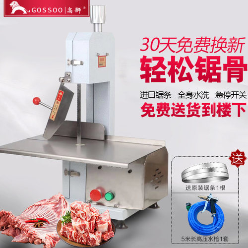 高狮电动锯骨机切骨机大型台式