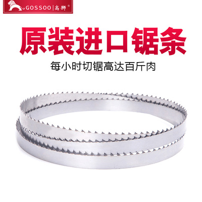 高狮原装进口食品切条锯骨机