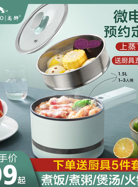 智能电煮锅宿舍学生多功能蒸煮一体锅家用炒菜小型电热火锅电炒锅