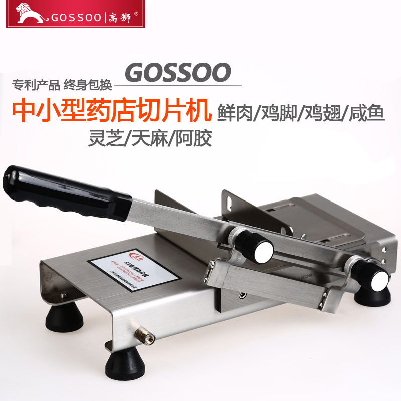 GOSSOO/高狮 不锈钢切鸡骨机手动阿胶糕切片机阿胶灵芝药材切片机