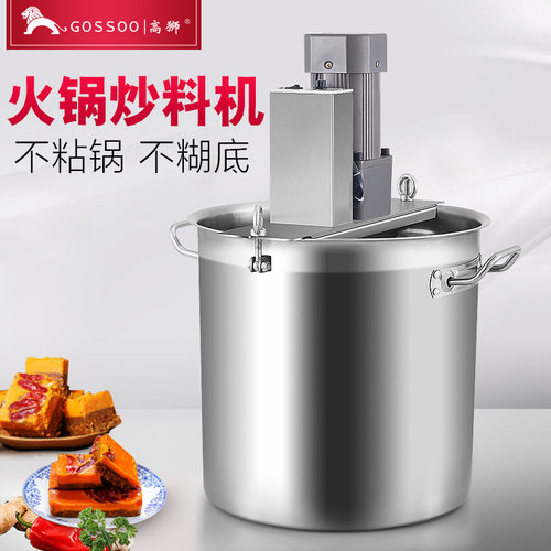 炒料机商用小型全自动翻炒凉虾