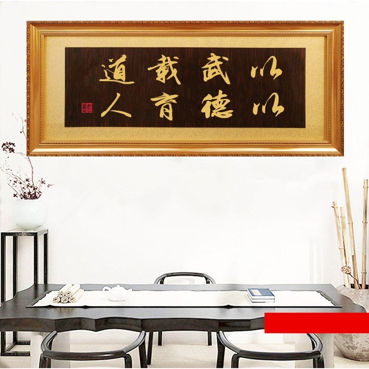 小语家以武载道以德育人字匾跆拳道武馆开业牌匾武术精气神木匾无