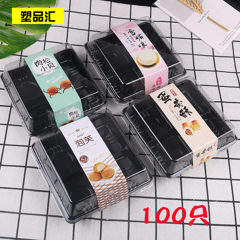 四格泡芙雪媚娘肉松小贝蛋黄酥烘焙包装盒青团4粒装冰皮月饼盒子