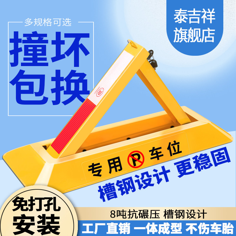 槽钢地锁加厚 车位锁 车位锁地锁停车锁汽车车库露天加厚