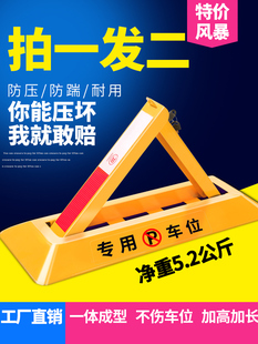 汽车停车位三角架车位锁地锁桩地挡挡车器加厚防撞三脚架占位锁