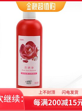 特百惠衣领净强力去污