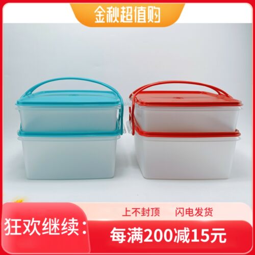 特百惠带提手塑料便携密封保鲜盒