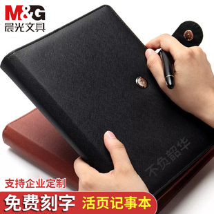 免费封面刻字晨光皮革笔记本F4T74企业定制印刷logo烫金记事本A5/B5商务办公会议记录本手帐专用活页大号本子