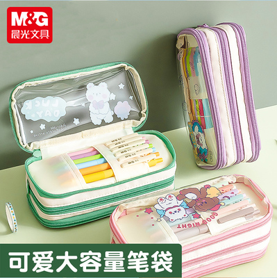 晨光文具三层透明铅笔袋