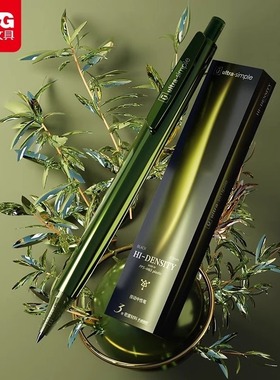 定制中性笔免费刻字晨光极光极北之境三倍密度按动笔高颜值碳素黑色水笔学生用考试刷题笔速干商务办公签字笔