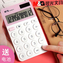 晨光计算器糖果色蓝粉办公用时尚简约初高中生学习考试专用计算小号便携随身会计财务多功能大屏大按键12位数