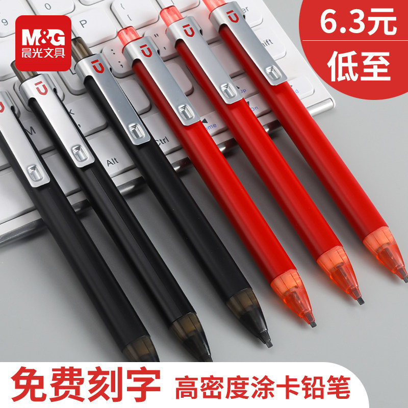 晨光优品三倍密度2比铅笔考试专用涂卡笔涂答题卡2b铅笔答题卡专用笔