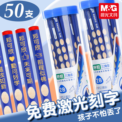 铅笔小学生专用洞洞笔矫正握姿