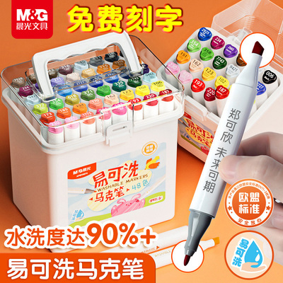 马克笔免费定制刻名字儿童可水洗