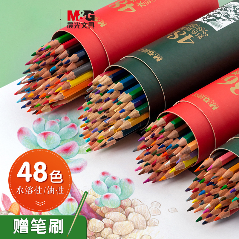 晨光文具儿童彩色铅笔