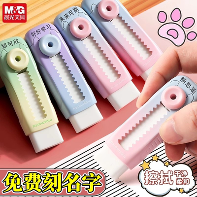 推动橡皮擦免费定制刻字擦拭干净