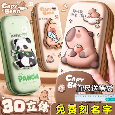 高颜值3D卡通解压笔袋免费刻名字