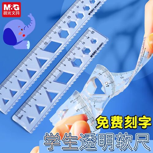软尺直尺小学生专用免费刻字