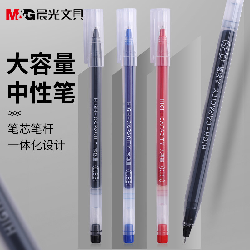 晨光大容量全针管中性笔学生用简约签字笔0.35特细办公蓝色黑色水性笔巨能写红笔考试专用碳素笔ins冷淡风怎么样,好用不?