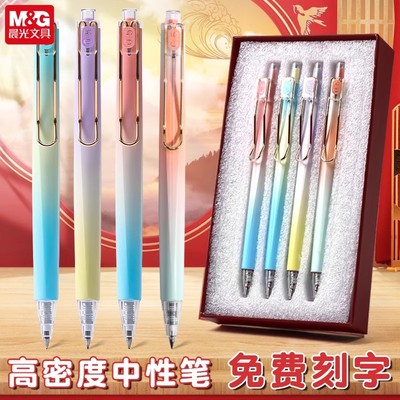 晨光三倍密度男女生款按动中性笔