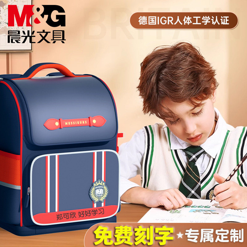 晨光英伦风小学生书包免费刻名字书包女生小学生一二三六年级男女孩大容量超轻护脊减负双肩包儿童书包幼儿园