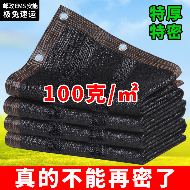 小二推荐：100克加筋特厚遮阳网