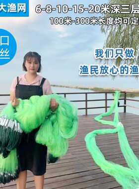 深水网水库丝网粘网沉网浮网加粗