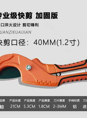40橙色管子剪刀大鲸PPRPVC线管水管切割器加厚管刀热熔器管钳快剪