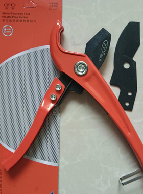 32红色管子剪刀ppr快剪割刀PVC塑料管钳进口钢替换刀片水管线管剪