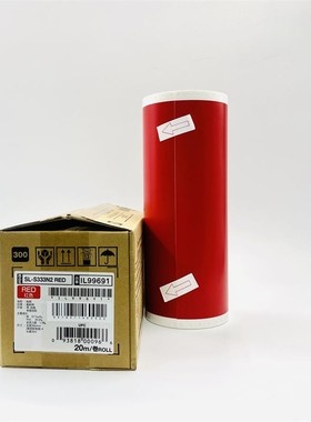 美克司（MAX）SL-S333N2 274mm*20m 胶贴 1.00盒/卷（计价单位/卷）红色