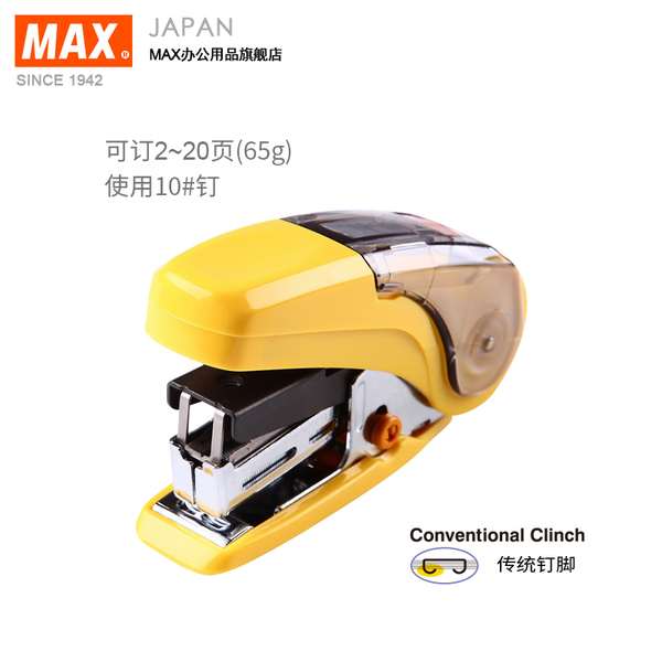 进口订书机 日本MAX美克司 省力型10#钉迷你订书机套装HD-10NLCK
