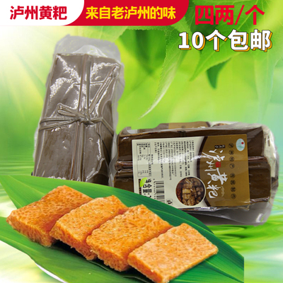 四川特产真空包装红糖味泸州黄粑