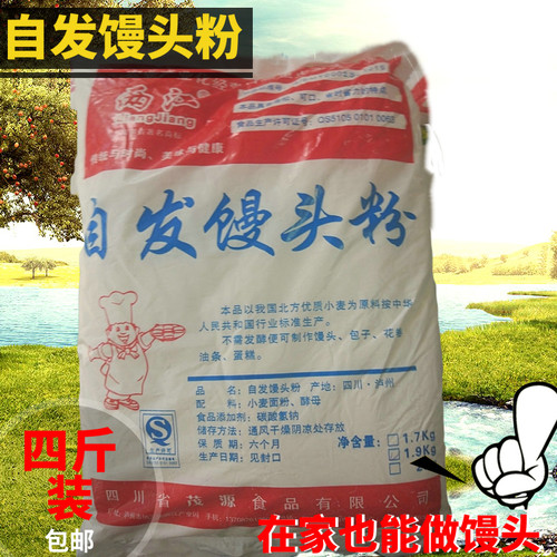 中筋面粉2kg面粉馒头四川特产