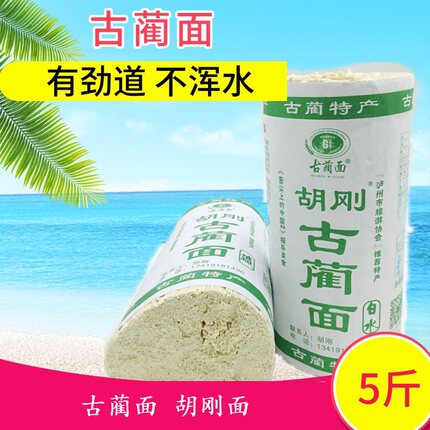 5斤舌尖2美食古蔺特产胡刚传统面古蔺产 碱面干面凉面 挂面2500克