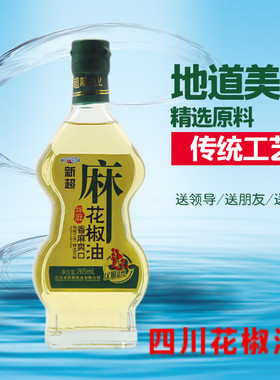 花椒油重庆凉拌麻辣烫四川麻油
