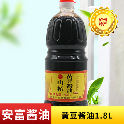 四川蘸料黄豆酱油特产