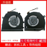 Подходит для Dell Box Dell G3-3579 G3-3590 3500 Fan 5500 Notebook G5