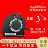 Применимый Lenovo/Lenovo Savior 14 Rescuer 15IST Y41 Y51 Fan Fan Fan