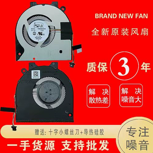 Dell Lingyue Inspiron 5580 5585 5485 5488 5480 5491 Охлаждающий вентилятор