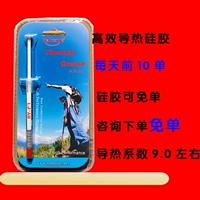 Высокая теплопроводности с высокой эффективностью