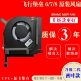 Asus/Asus Flying Fortress 7 FX95DU FAN FX95G FX95GT9750 FX505 Охлаждающий вентилятор