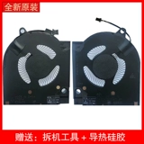 Dell Travel Box G15 5510 5515 5520 Охлаждающий вентилятор 2021 2022