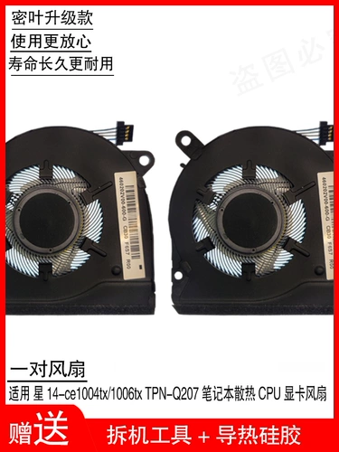 (Три года гарантии) HP HP TPN-Q207 Star 14-CE 1004TX Notebbook Охлаждение вентилятор 1006TX