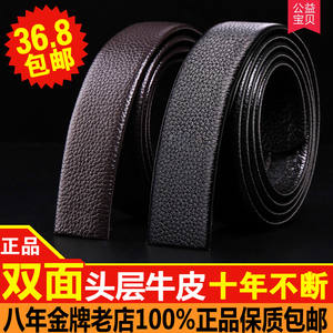 皮带男真皮自动扣男士腰带裤头层牛皮纯无头皮带条中年青年不带头