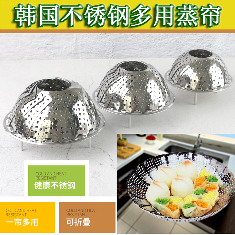 韩国进口不锈钢可调盘蒸屉蒸帘