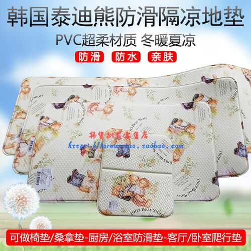 韩国泰迪熊厨房脚踏垫防潮防水